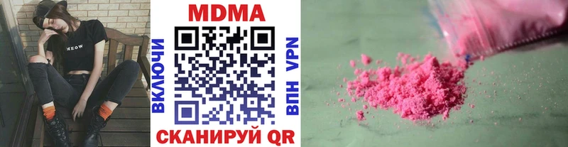 МДМА Molly  даркнет сайт  Малаховка 